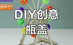 小 创意，小创意小发明手工制作