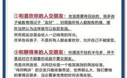 交友谈话技巧，交友谈话技巧有哪些