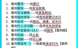 四级通关有哪些实用技巧？