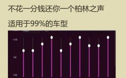 双话筒调频技巧，双话筒调频技巧图解