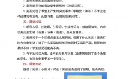 教师评课技巧有哪些核心方法？