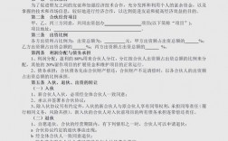 合同的书面技巧