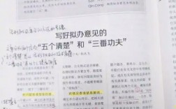 公文拟办意见有何实用技巧？