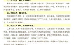 晋升述职技巧，晋升述职技巧有哪些