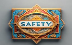 创意安全标识