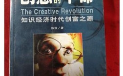 创意革命，创意革命时代的观念转型
