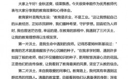 讲话技巧作文如何写出彩？