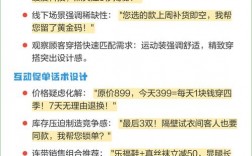 鞋企业销售技巧