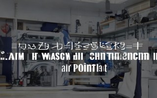 如何快速找到附近可靠的小米洗衣机维修点？