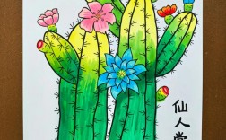 仙人掌创意美术怎么玩出花样？