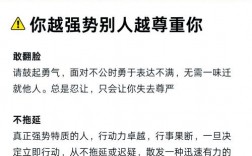 如何与强势的人有效沟通相处？