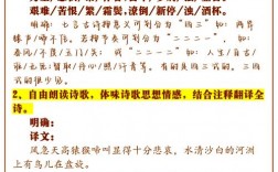 高中古诗文鉴赏及技巧，高中古诗文鉴赏及技巧总结