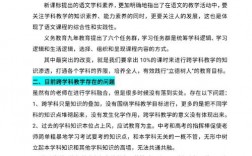 语文讲课技巧有哪些实用方法？