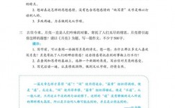 借景抒情做题技巧