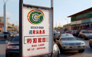 泉州越野车维修点地址在哪里