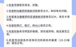 上车前检查技巧有哪些？