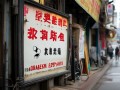 沭阳哪里有专业维修车钥匙的店？服务地址及指南