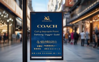大同蔻驰包维修点在哪？
