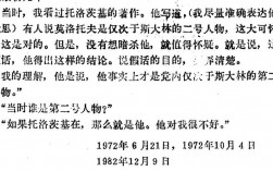 莫洛托夫答话有何独门技巧？