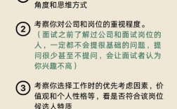 找工作面试技巧，找工作面试技巧和注意事项