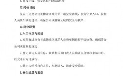 物业门岗说话技巧有哪些？