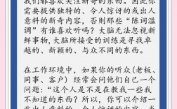 演讲有什么技巧