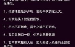 骂人技巧不带脏字