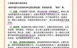 公共基础知识多选技巧有哪些？