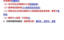 小学旋转的技巧