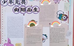 班级创意文化如何点亮校园生活？