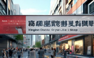 兴宁区苹果维修点具体位置在哪？