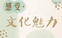 如何让文化创意图片更具传播力与吸引力？