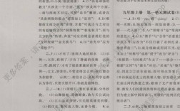 2025谈判技巧第六章答案是什么？