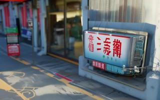 贵阳乌当区哪里有专业电视维修点？