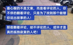 创意评论，创意评论文案