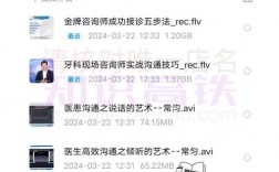 医患沟通技巧视频