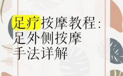 沐足公关技巧有哪些实用方法？