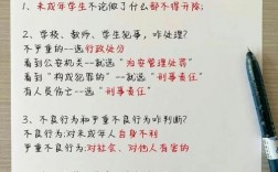 提高学生做题技巧