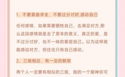 关爱爱人的技巧