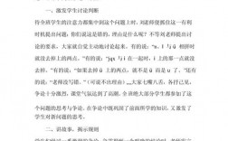 小学语文评课技巧与方法有哪些？