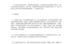 护士沟通技巧作文