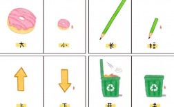 反义词创意图形，反义词创意图形图片