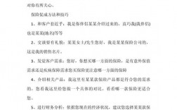 促导技巧，促成技巧的方法