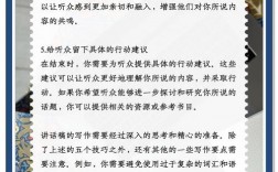 说服的技巧有哪些