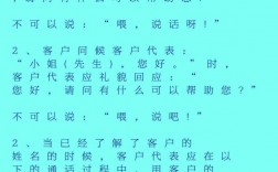 销售电话营销技巧和话术，销售电话营销技巧和话术技巧