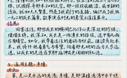 作文用词技巧有哪些？