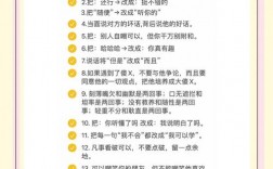 提高情商的说话技巧