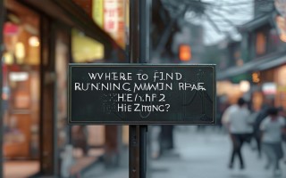 赫章哪里有跑步机维修点