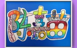 有创意的儿童画室名字