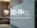 空调震动怎么办